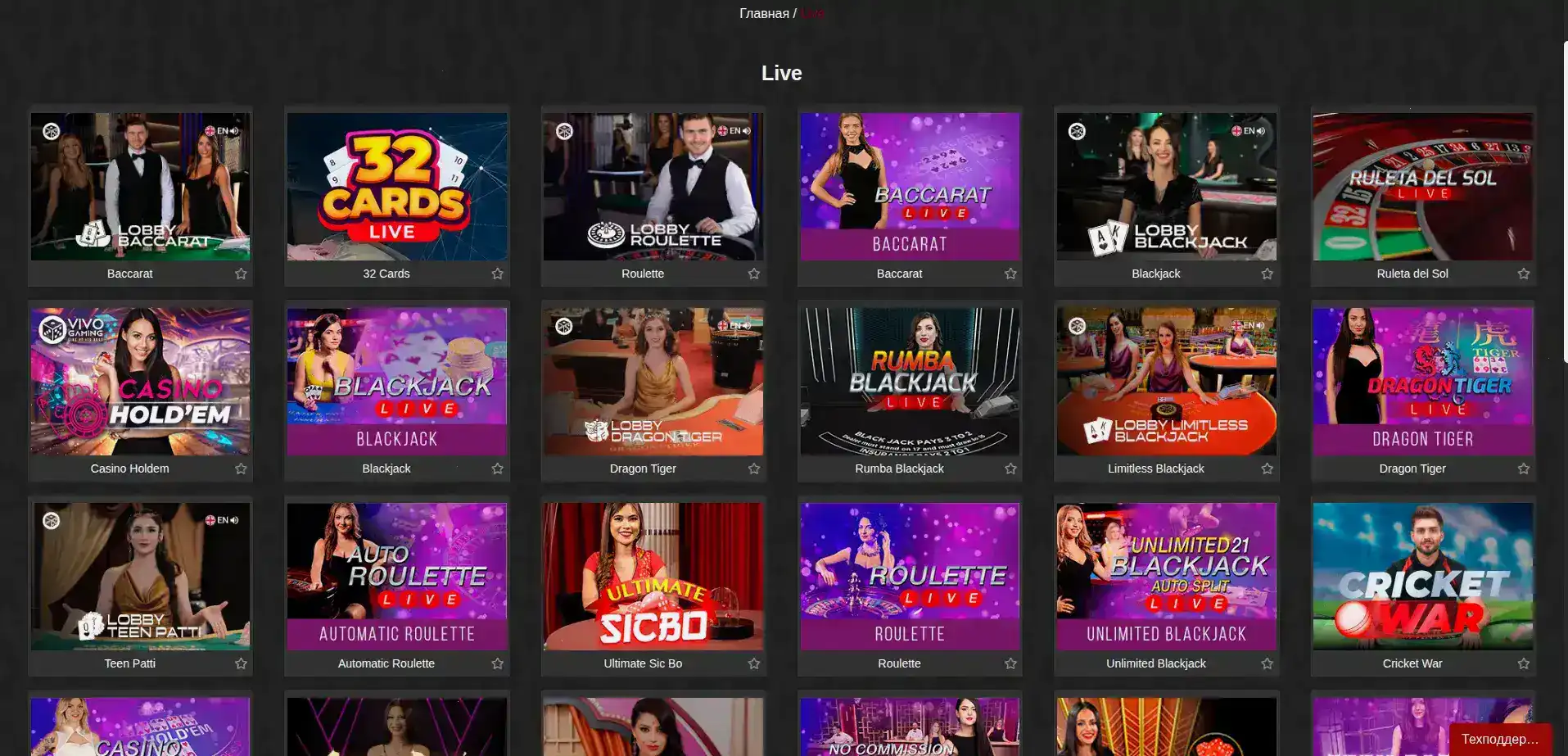 Джекпот в казино Бетон